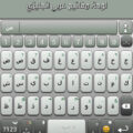 كيبورد عربي انجليزي تنزيل أشكال لوحة المفاتيح للهاتف