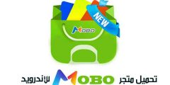 mobomarket تحميل موبو ماركت الصيني apk برابط مباشر لجميع الاجهزة