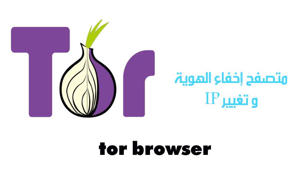 free download Tor 12.5.5