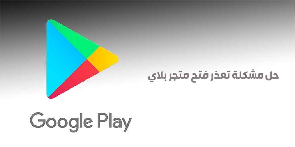 Play Store app