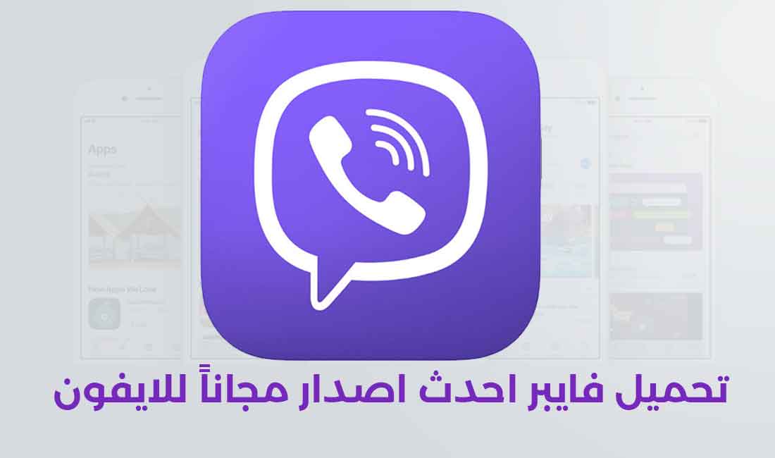 Viber For Iphone
