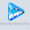 تحميل برنامج foxfm فوكس اف ام للموبايل احدث اصدار للاندرويد والايفون