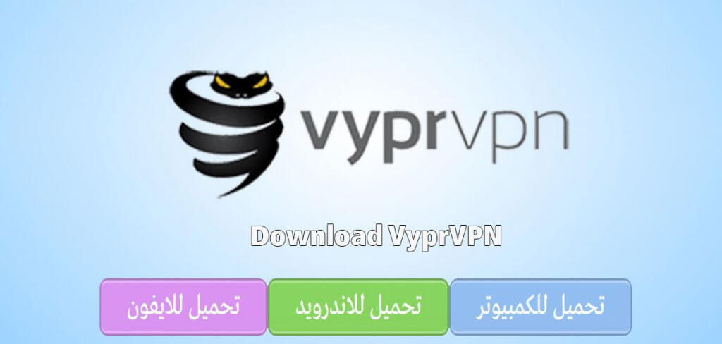Download VyprVPN