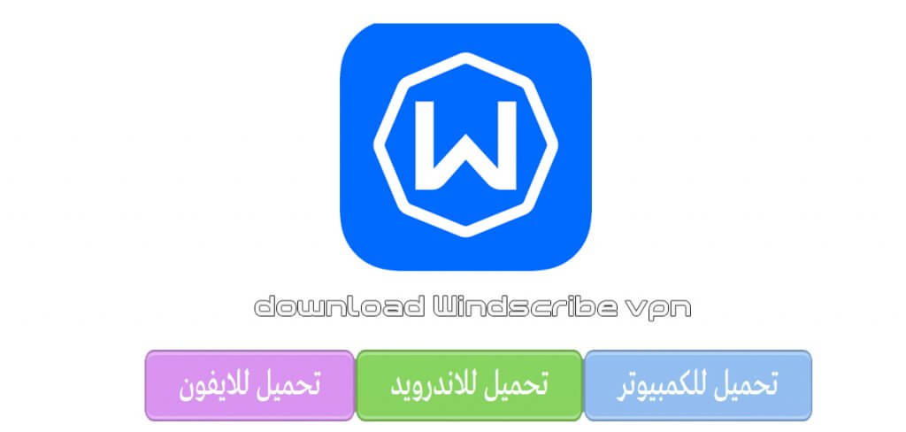 download Windscribe vpn for pc