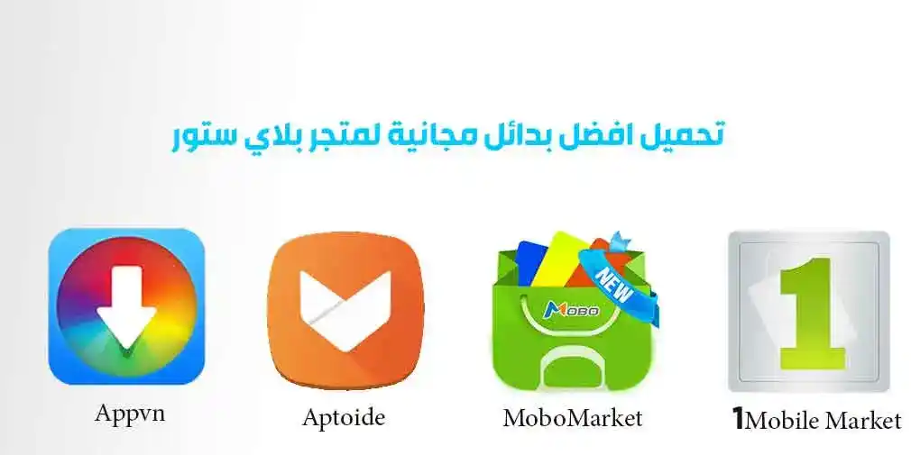 Play Store (7)