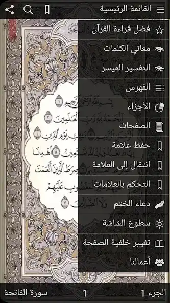 Quran 2