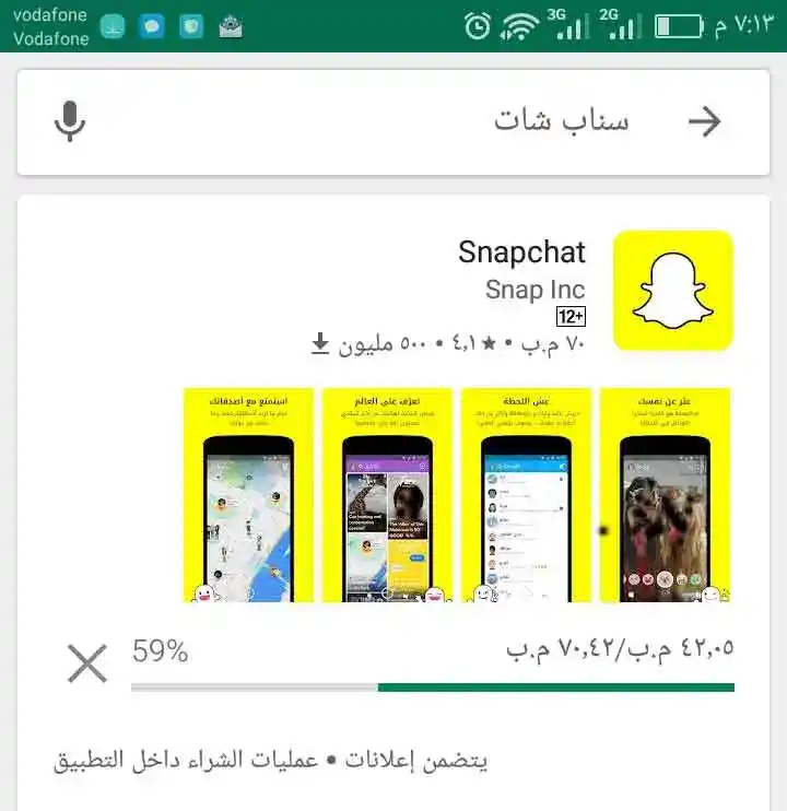 Snapchat 6