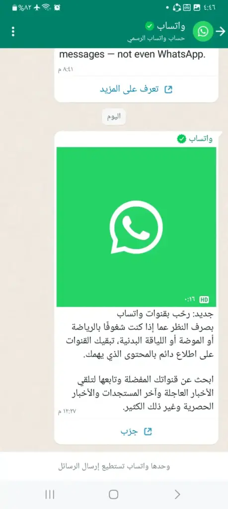 Screenshot_WhatsApp 3