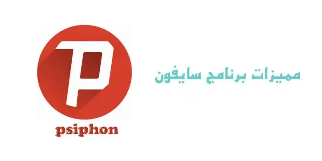 Download Psiphon 